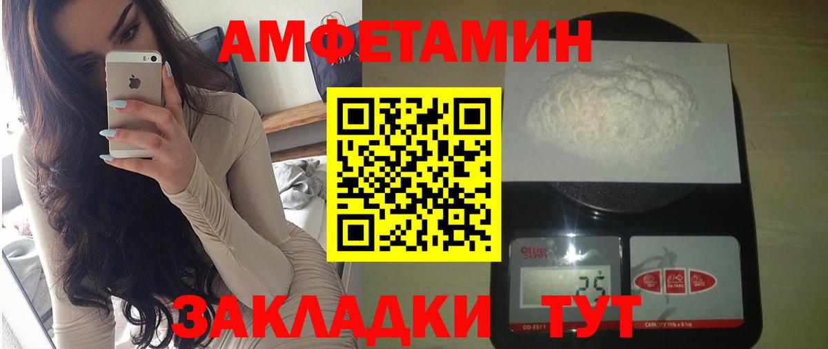 Amphetamine  Amphetamine Розовый  Вход с VPN  Тихвин  АМФ 