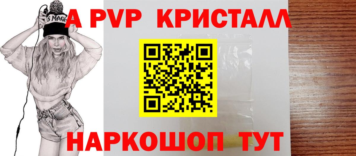 A-PVP  Вход с VPN  Тихвин  Alpha PVP СК  Alpha PVP кристаллы 