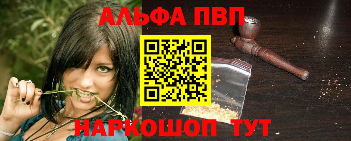 Alfa_PVP крисы CK Тихвин