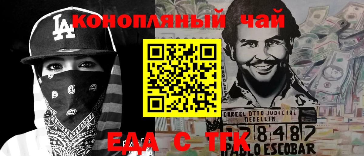 Cannafood марихуана  Вход с VPN  Тихвин 