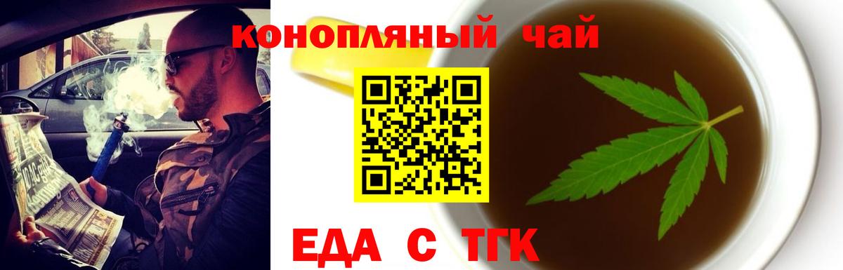 Canna-Cookies конопля Тихвин