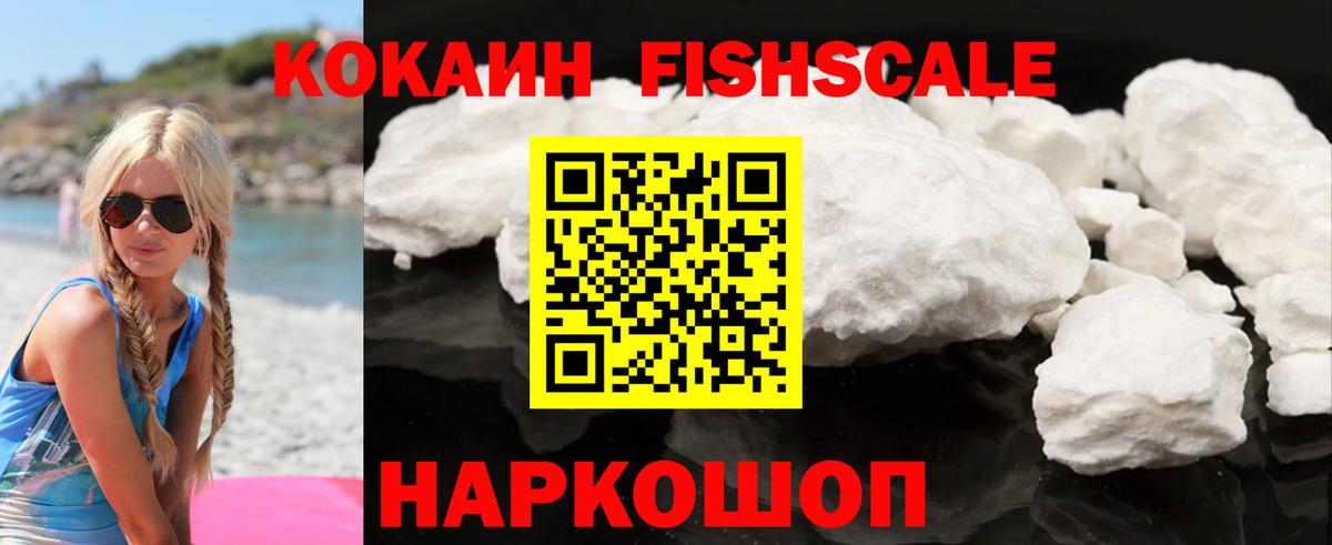 Cocaine Колумбийский  Кокаин 99%  Вход с VPN  Тихвин 