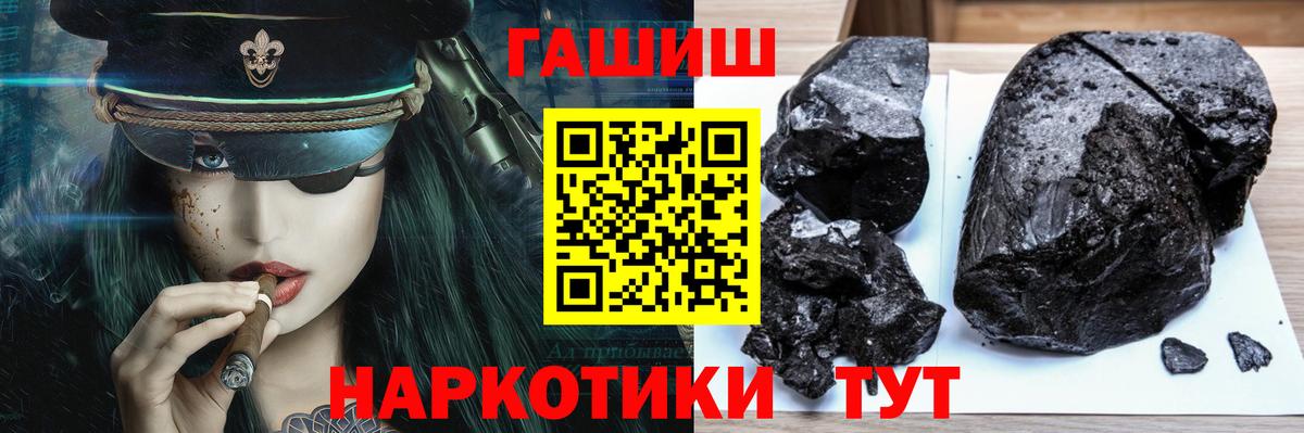 ГАШИШ 40% ТГК Тихвин