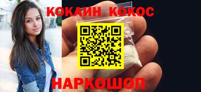 кокаин VHQ Нальчик