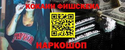 кокаин VHQ Нальчик
