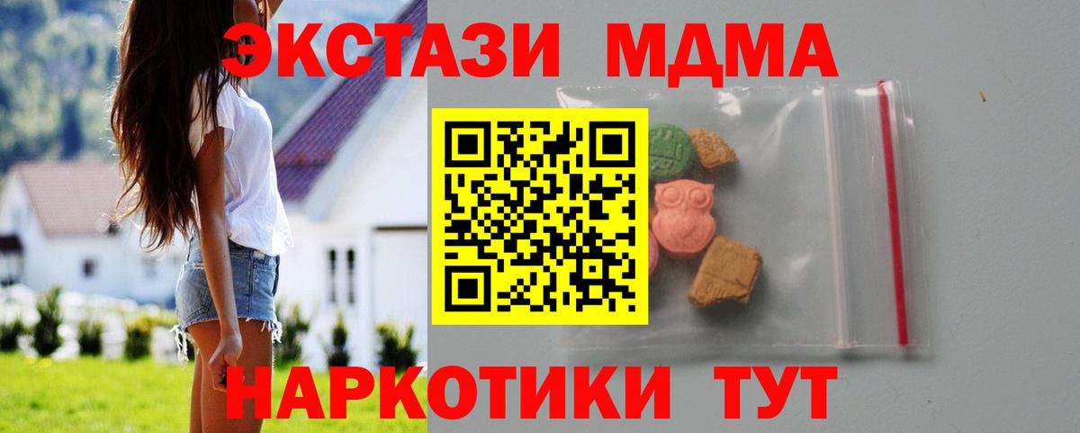 МДМА crystal Тихвин