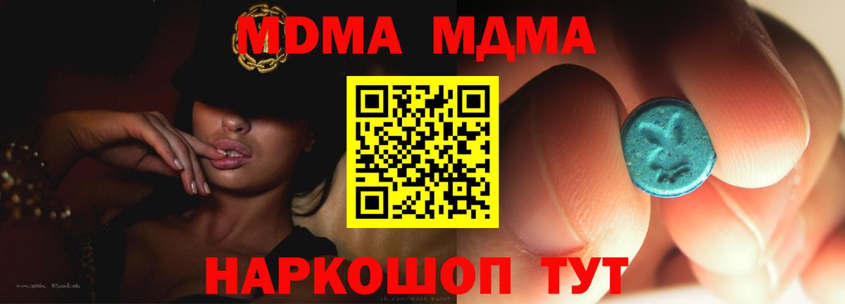 МДМА молли  Вход с VPN  Тихвин  МДМА Molly 