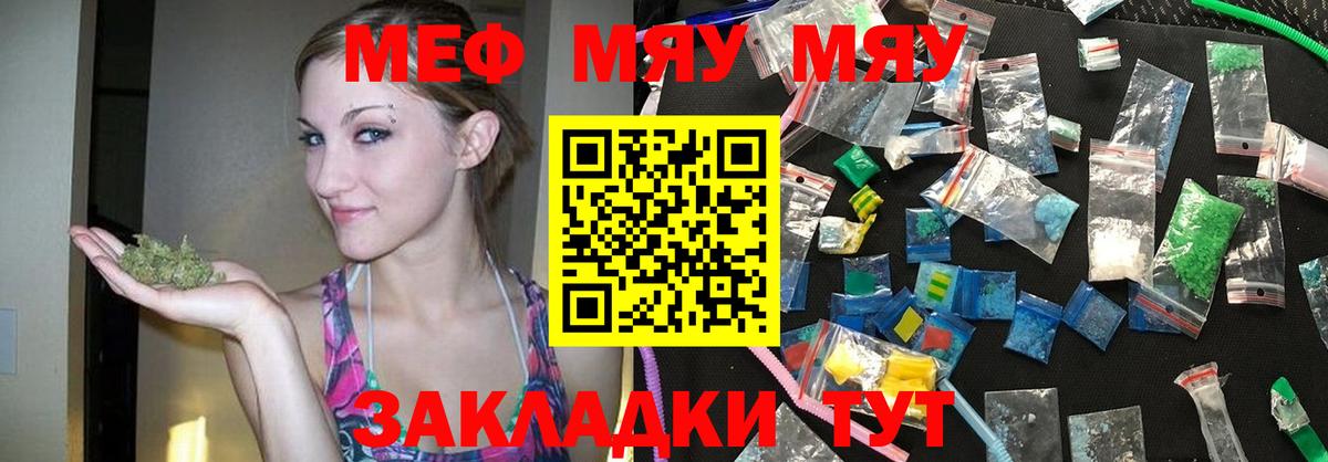Меф VHQ  Мефедрон mephedrone  МЕФ  Мефедрон  Тихвин  Вход с VPN 