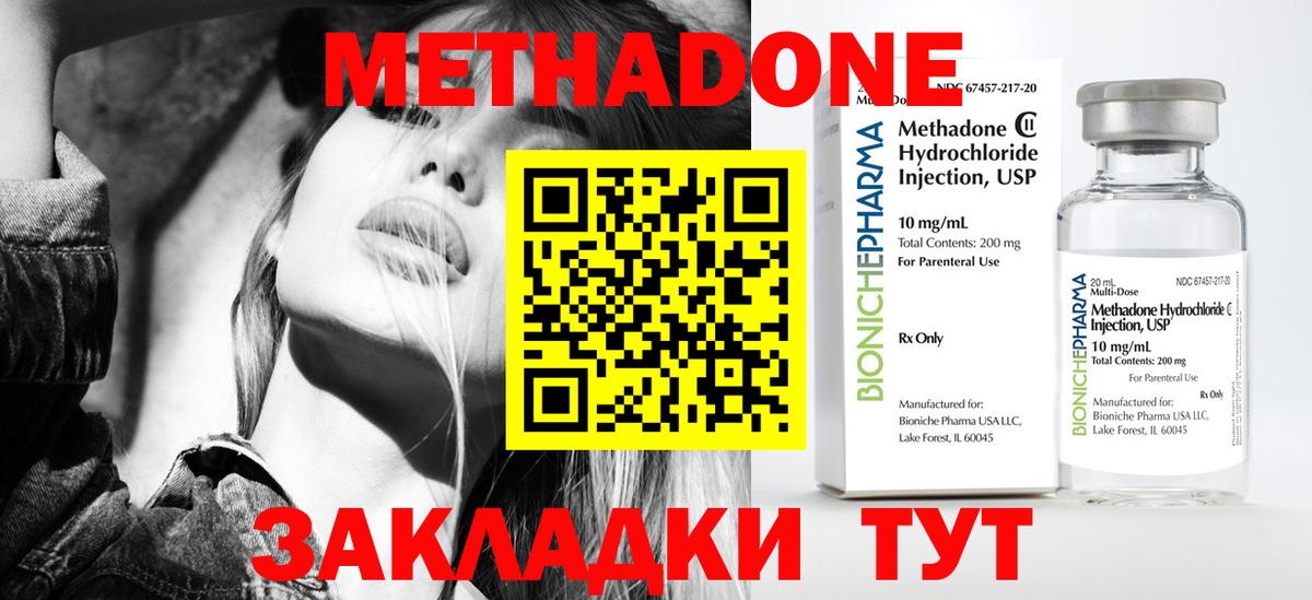 МЕТАДОН VHQ  Вход с VPN  Тихвин 