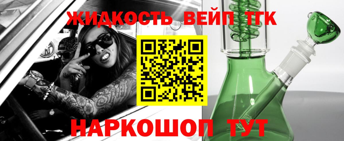 Тихвин  ссылка на мегу ONION  Вход с VPN  Дистиллят ТГК концентрат 
